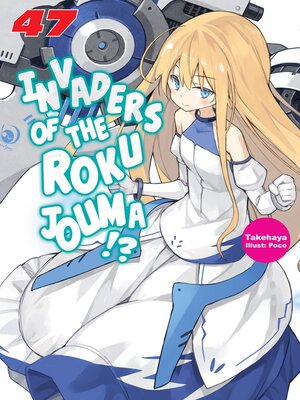 cover image of Invaders of the Rokujouma!? Volume 47